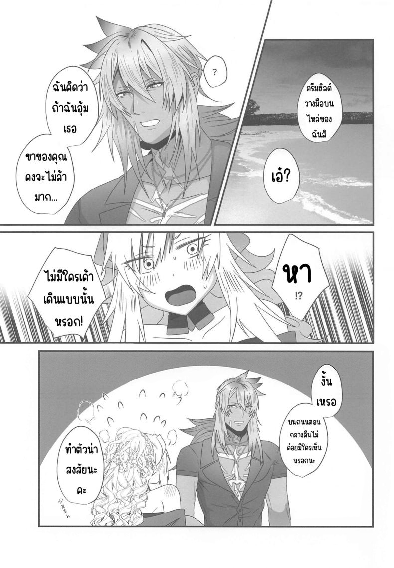 ความรักที่ลุกโชน
